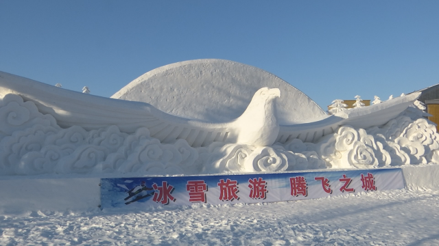 冬之韵 雪之情 雪雕扮靓同江城