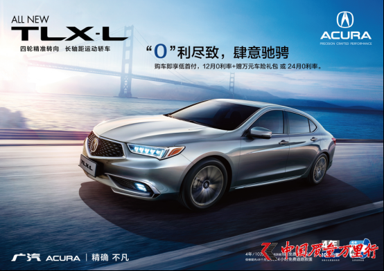 all new tlx-l�����˶������γ��±��