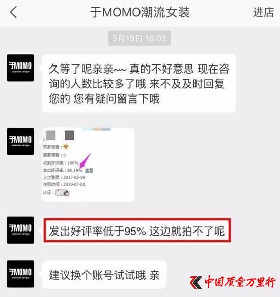 淘宝买家好评率低于95%没法买东西 你还敢给差评吗？