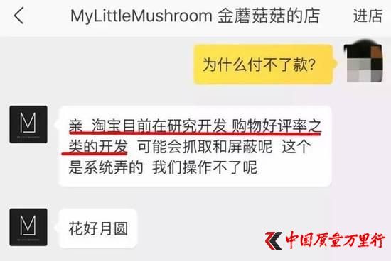 淘宝买家好评率低于95%没法买东西 你还敢给差评吗？