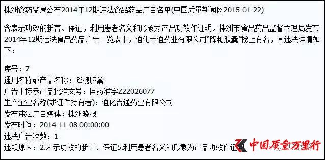 集齐了！诈骗了半个中国的四大神医全部被曝光