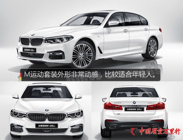 �������� ����5ϵ 2018�� 530li ������ m�˶���װ