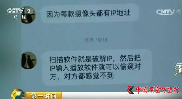 央视曝光大量家庭摄像头遭入侵 你必须立马做一件事