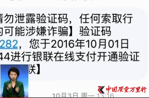 网络消费陷阱调查：店家主动要退货？ 可能是骗局