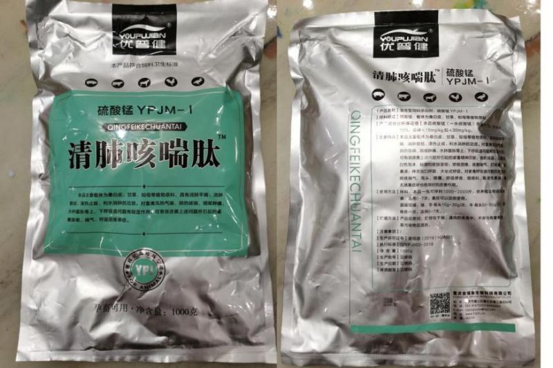 饲料冒充兽药 “金福莱”品牌产品在河南、河北先后被查处 